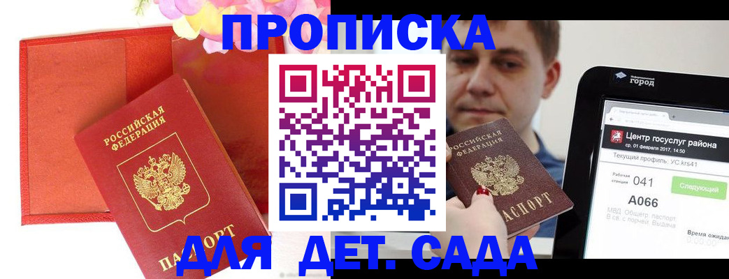 временная регистрация госуслуги в Тюмени