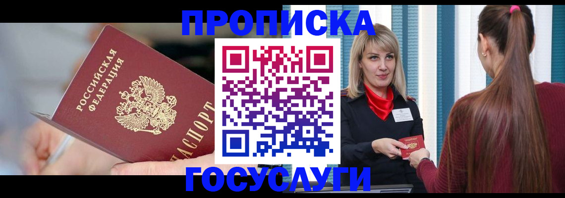 временная регистрация адрес в Тюмени