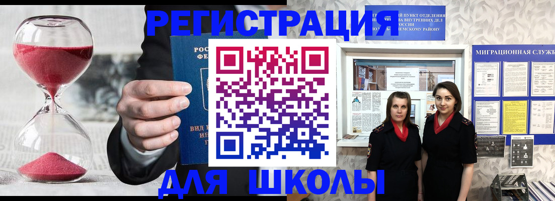 прописка для военкомата в Тюмени